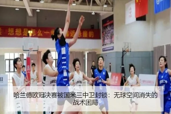ha-lan-de-ou-guan-jue-sai-bei-guo-mi-san-zhong-wei-feng-suo-wu-qiu-kong-jian-xiao-shi-de-zhan-shu-kun-ju-3-300.jpg