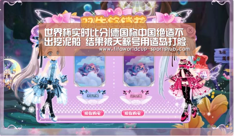 世界杯实时比分|德国称中国绝造不出挖泥船