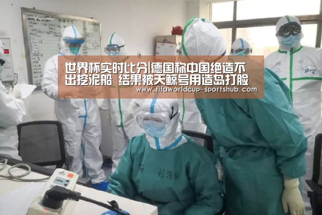世界杯实时比分|德国称中国绝造不出挖泥船 结果被天鲸号用造岛打脸(图4) 世界杯高清直播