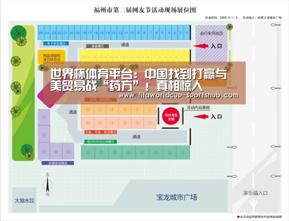 世界杯高清直播
