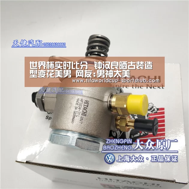 世界杯高清直播